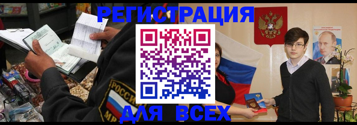 прописка 2025 в Асбесте