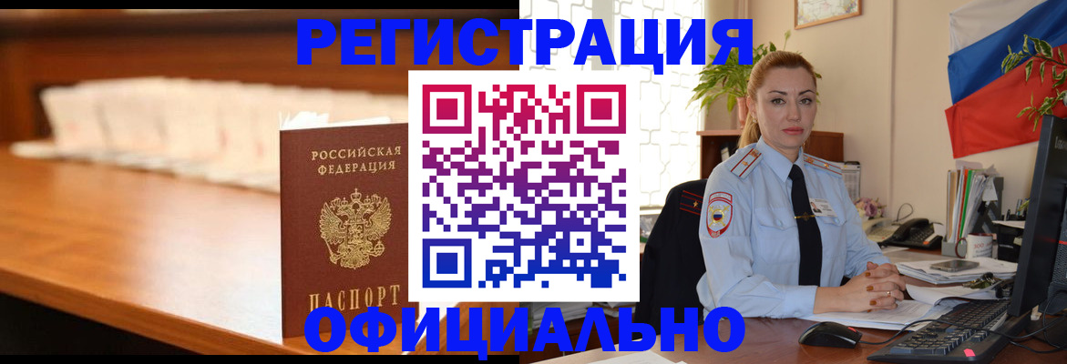 регистрация в Асбесте