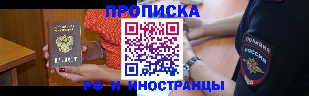 прописка паспорт в Асбесте