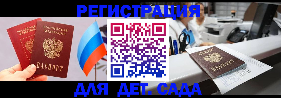 временная регистрация для всех в Асбесте