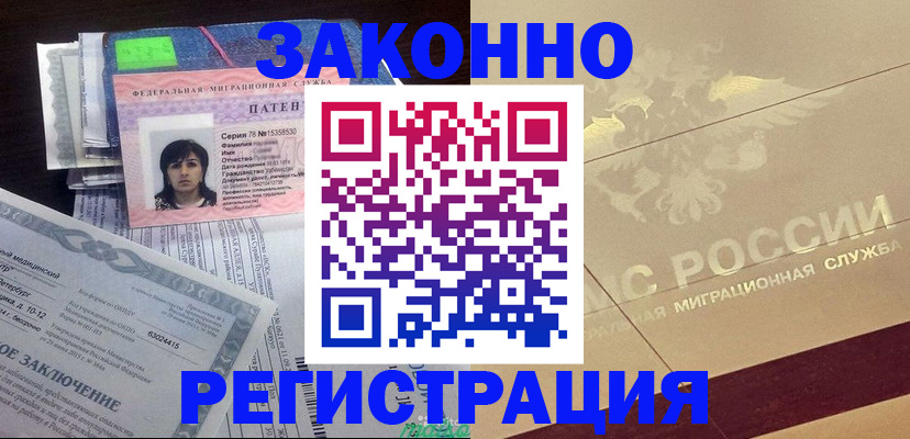 временная регистрация 2025 в Асбесте