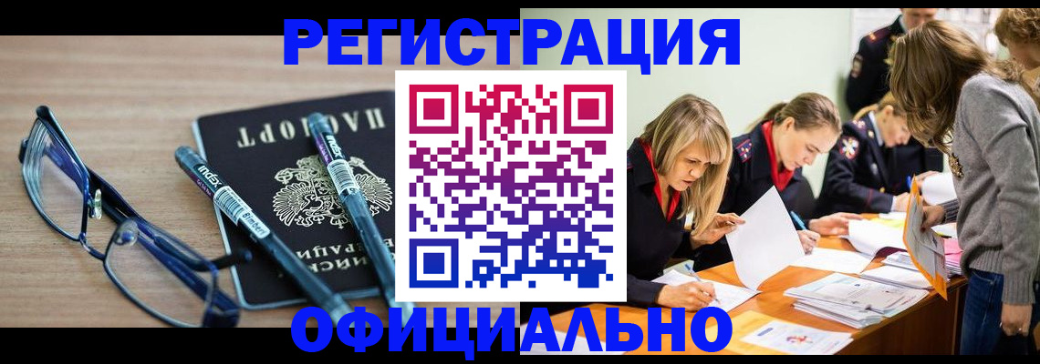 временная регистрация адрес в Асбесте
